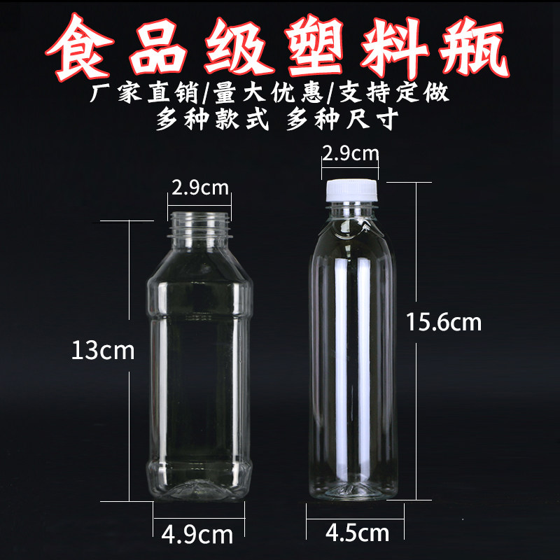 200毫升 一次性食品级塑料瓶 透明密封带盖空瓶 油样分装瓶,带盖