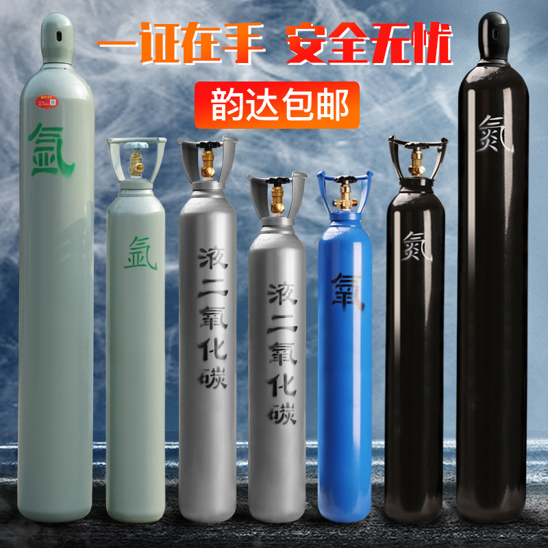 国标氩气瓶氩弧焊无缝钢瓶8L10L15L工业氧气瓶氮气瓶二氧化碳