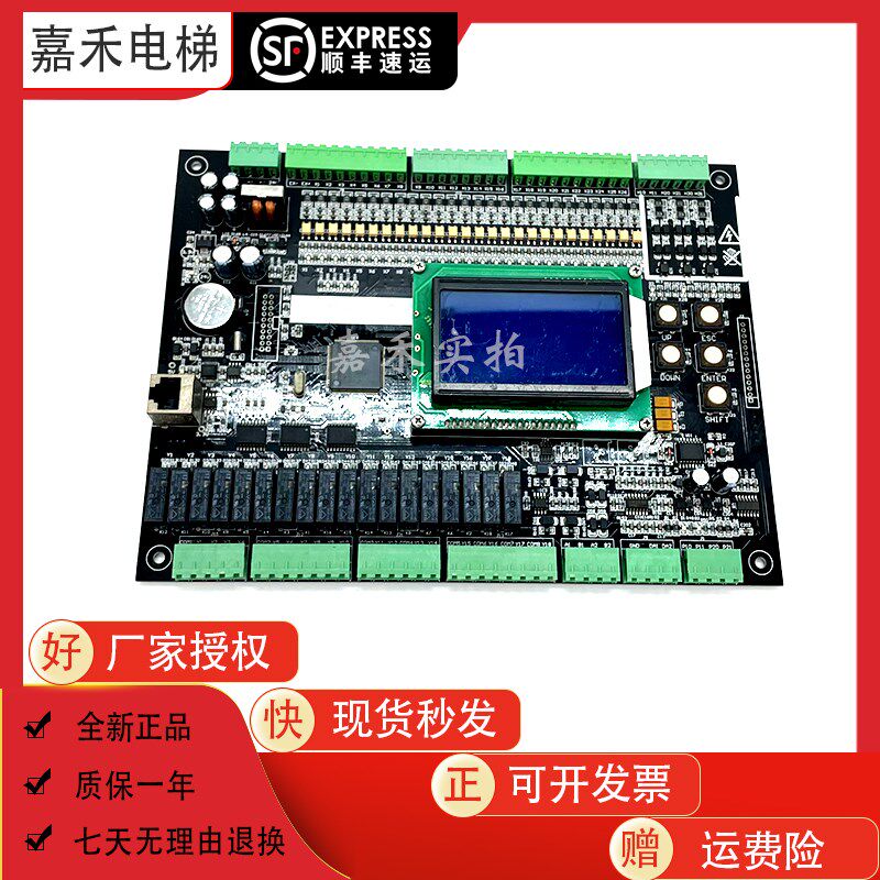 电梯配件主板X500 2V100125控制板