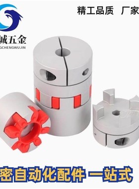 联轴器DCL01/DCJ01-D14/D20/D30/D40/-B-R-d3 4 5 8 10-e