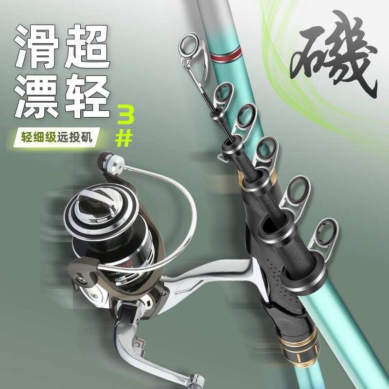 碳布矶钓竿长节矶杆手海两用竿远投滑漂矶钓杆超轻超硬矶竿