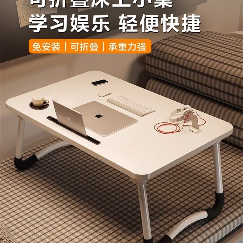 可折叠床上小桌子家用折叠桌儿童学习桌学生写字桌小桌板电脑桌 - 天河鞋履馆出品