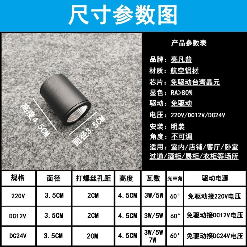 220V12V24伏明装吸顶迷你led小射灯3W5W免开孔酒柜展柜小筒灯黑色
