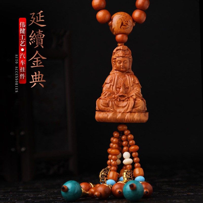 桃木雕刻汽车挂件莲花观音菩萨佛保平安车内饰装饰用品后视镜挂饰