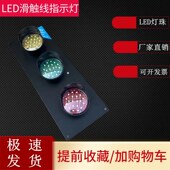 LED滑触线指示灯HCX 3三色灯信号灯天车滑触线三色警示灯380v