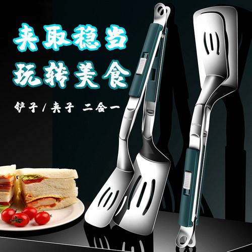 不锈钢煎夹铲多功能一体式304不锈钢煎炸铲子煎铲夹子二合一鱼漏