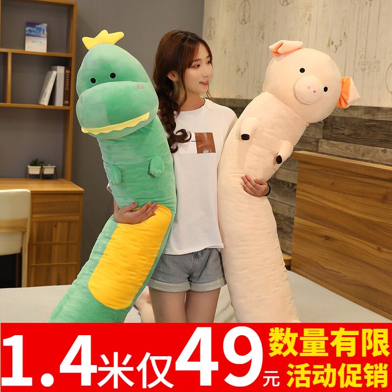 可爱恐龙毛绒玩具床上夹腿陪你睡觉长条抱枕猪公仔玩偶女生可拆洗