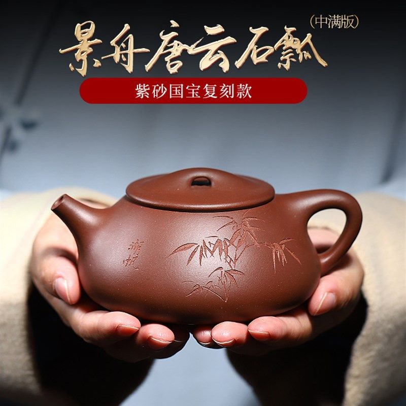 正宗宜兴紫砂茶壶顾景舟底槽清石瓢纯手工泡茶壶高档精品茶具套组