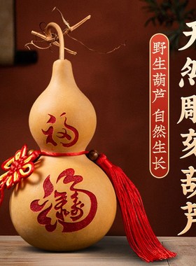 葫芦摆件客厅纯木雕大小号实木质汽车载家用博古架装饰工艺品厂家