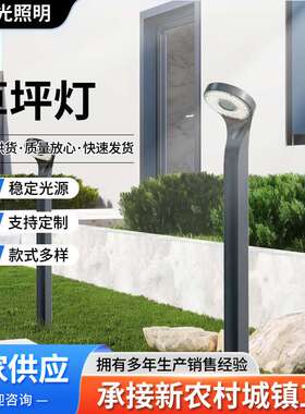 草坪灯户外庭院灯led草地灯别墅花园灯小区落地灯中式公园景观灯
