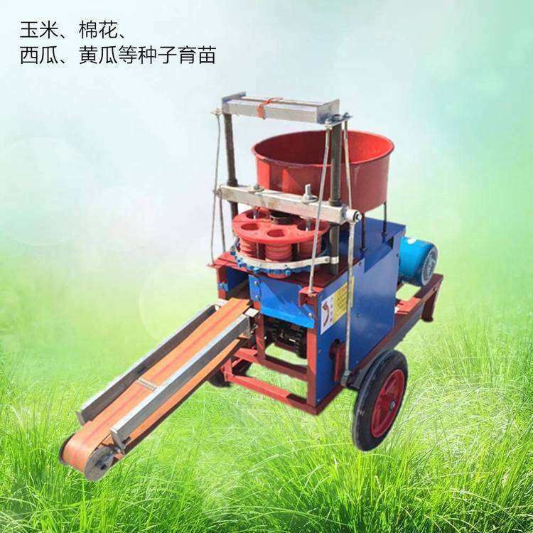 全自动制钵机营养土装袋车观赏盆栽培育打钵机 花卉营养杯装土机