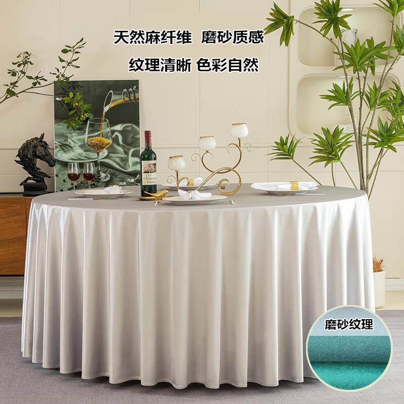 高端酒店纯色暗纹贡缎超大圆桌加厚餐厅饭店甜品台桌布台布艺