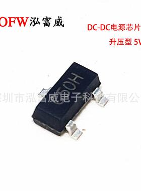 DC-DC转换器 TP8304L50T SOT-23-3 C50H 高频率 PFM控制升压