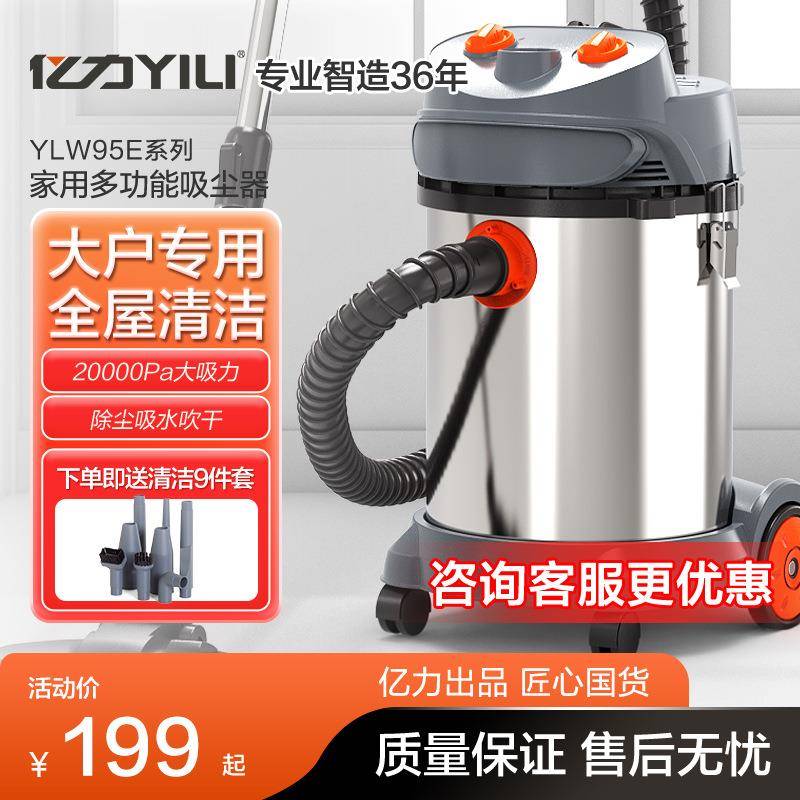 亿力吸尘器工业用桶式家用大吸力手持大功率粉尘式一体吸水机