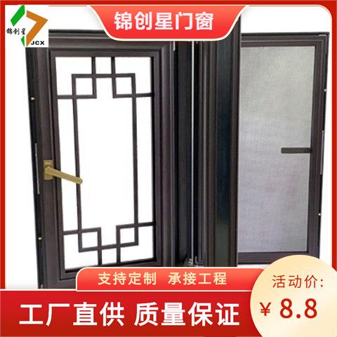 仿古门窗中式花格平开窗新中式别墅四合院庭院非断桥铝合金门窗