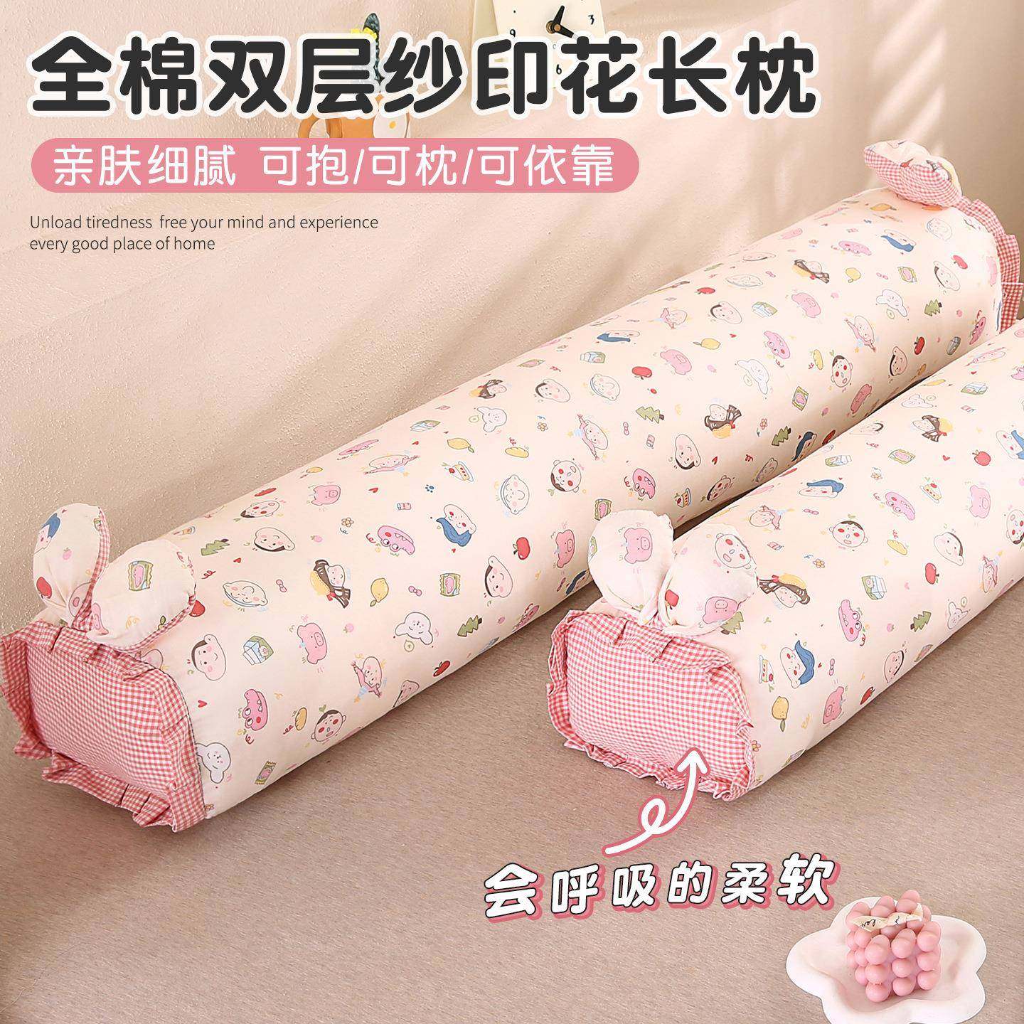 可爱全棉双层纱长条抱枕女生睡觉专用可拆洗床上靠枕侧睡夹腿成人,鲜花速递/花卉仿真/绿植园艺,割草机/草坪机,淘宝优惠券,粉丝福利购,淘宝优惠卷