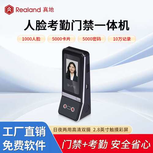 真地人脸识别门禁系统 id卡办公室面部开门门禁机 G-M515