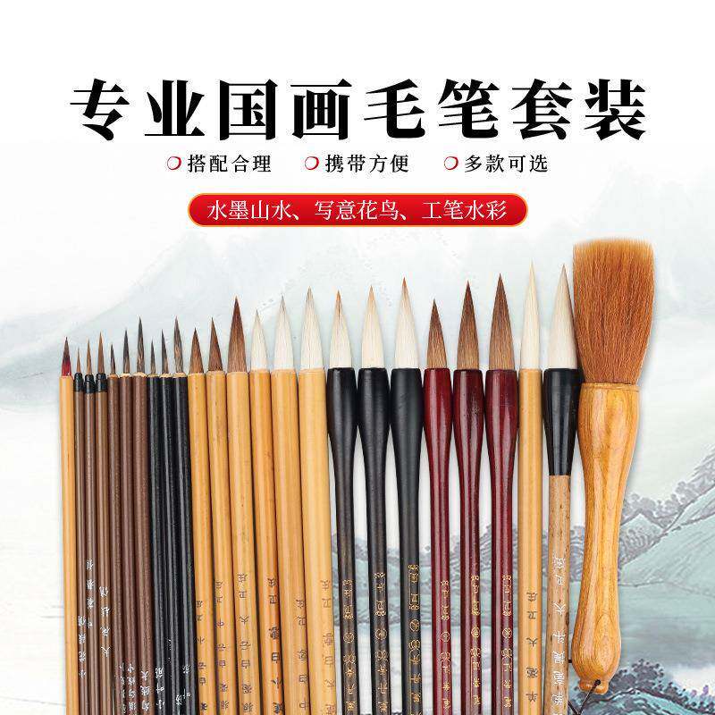 国画毛笔套装狼毫兼毫够细那笔专业级羊毫大白云初学者入门用笔