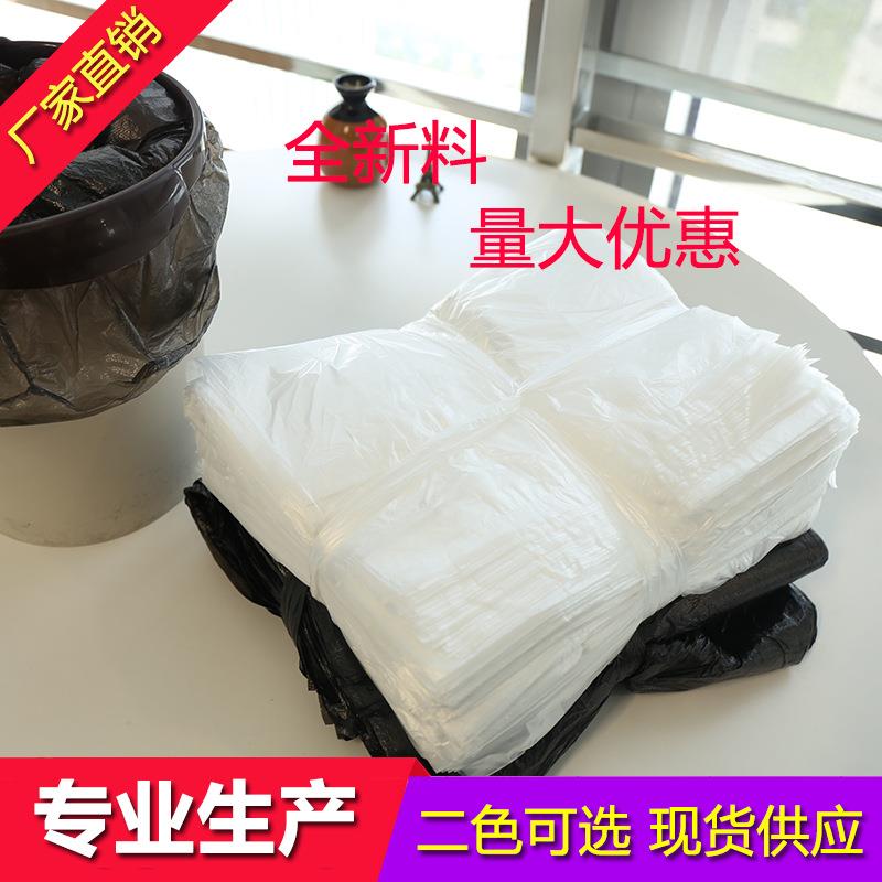客房宾馆酒店垃圾袋办公生活垃圾袋平口垃圾袋家用可厂家