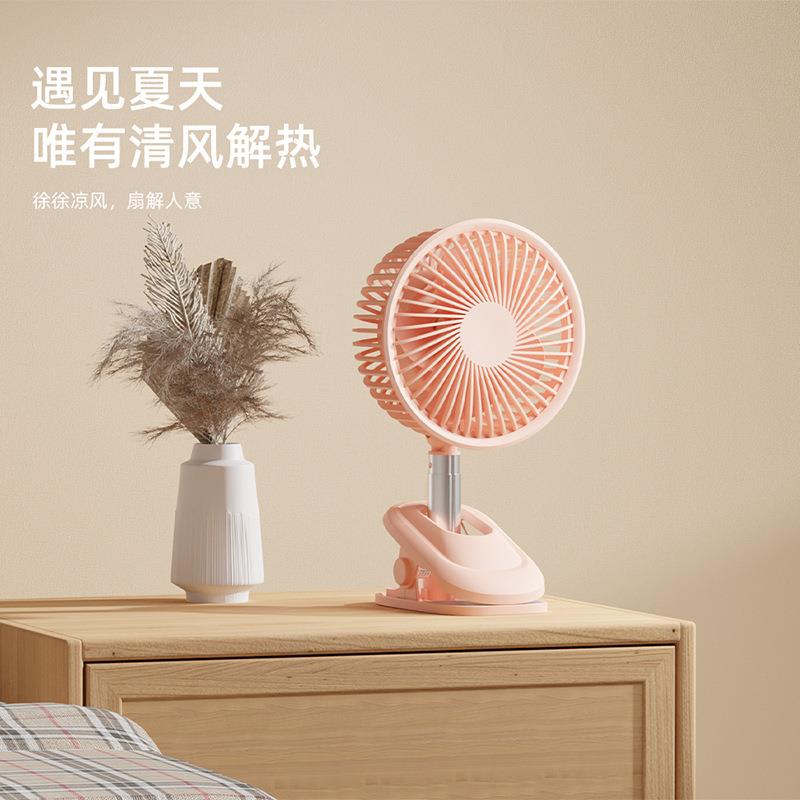 新款桌面夹子风扇三档大风力可摇头简约便携式充电宿舍床头壁挂扇