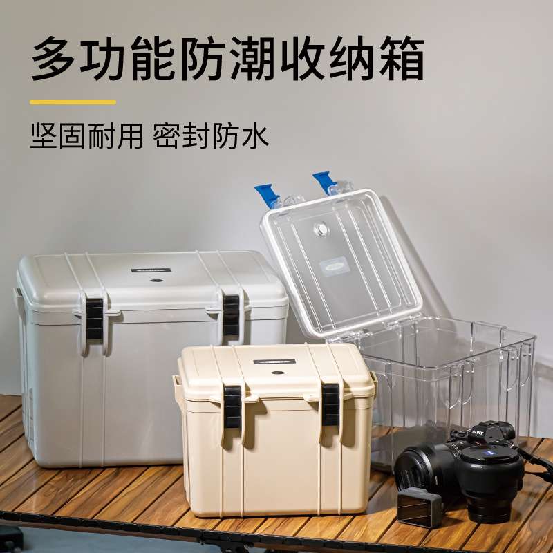 工具箱收纳箱多功能防潮单反相机镜头保护箱摄影器材干燥仪器防霉