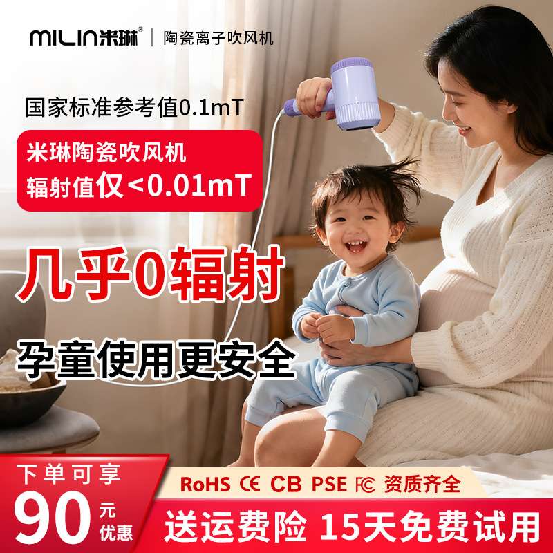 米琳陶瓷芯片吹风机负离子恒温护发高速冷热风大马力宿舍家用风筒