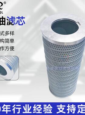 替代徐工铲车装载机挖掘机803099146回油滤芯XGHL20-800×10-01