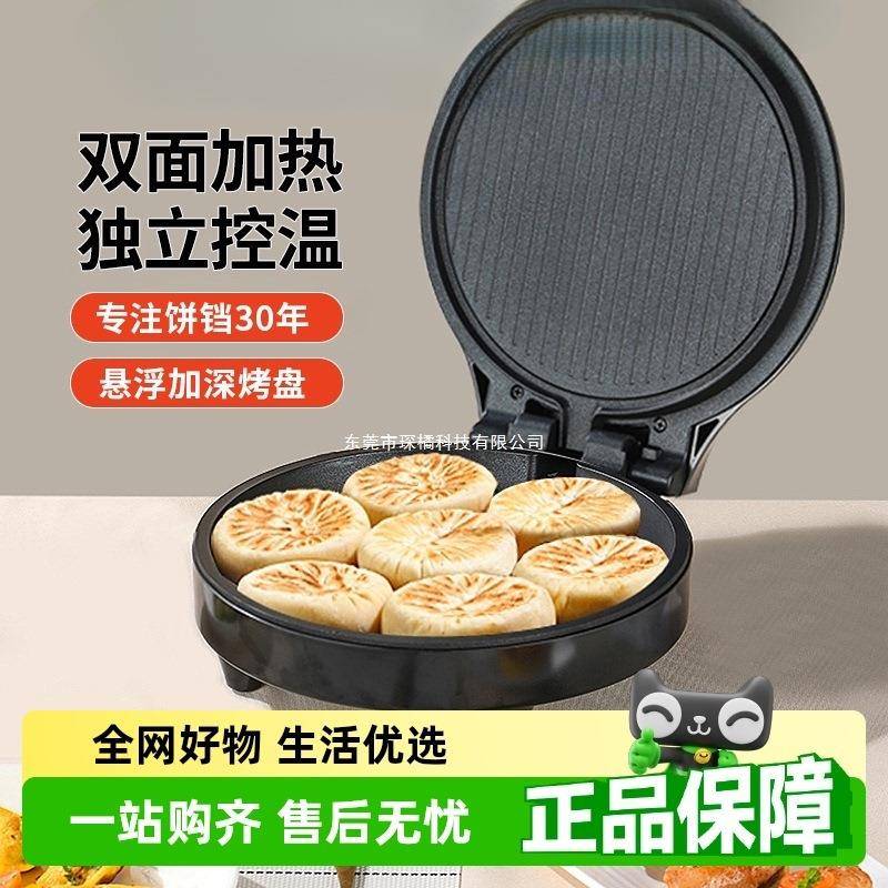 电饼铛家用小型双面加热煎烙烤一体烙饼锅三明治机早餐机其他
