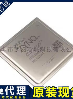 XC7Z100-2FFG900I XC7Z100 BGA900 单片机芯片 原装现货BOM表配单