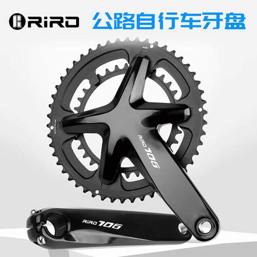 RIRO 公路自行车牙盘 11/12速7075铝双盘片105中空一体曲柄中轴