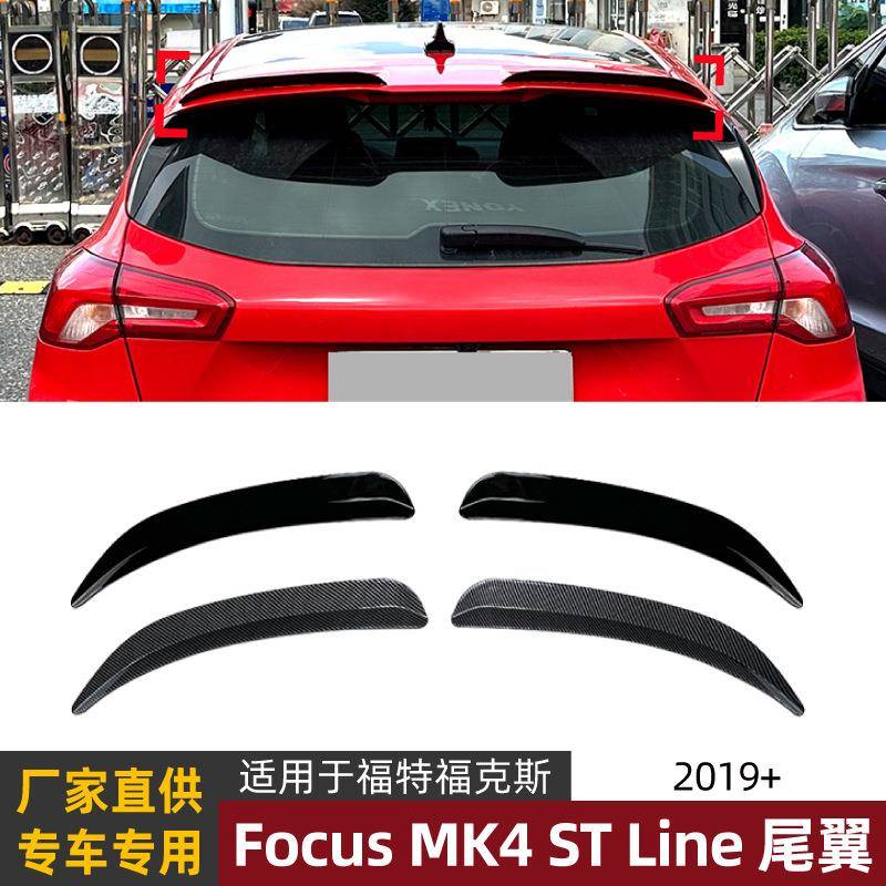 适用福特福克斯focus mk4 st line 2019+ 顶翼尾翼车贴外饰改装件