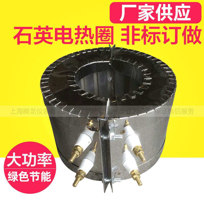 供应远红外石英加热圈电热水壶加热器保温塑料机注塑机