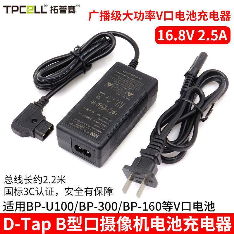 V口电池充电器D-TAP B型口BP-130 160V型口16.8V广播级电池充电器