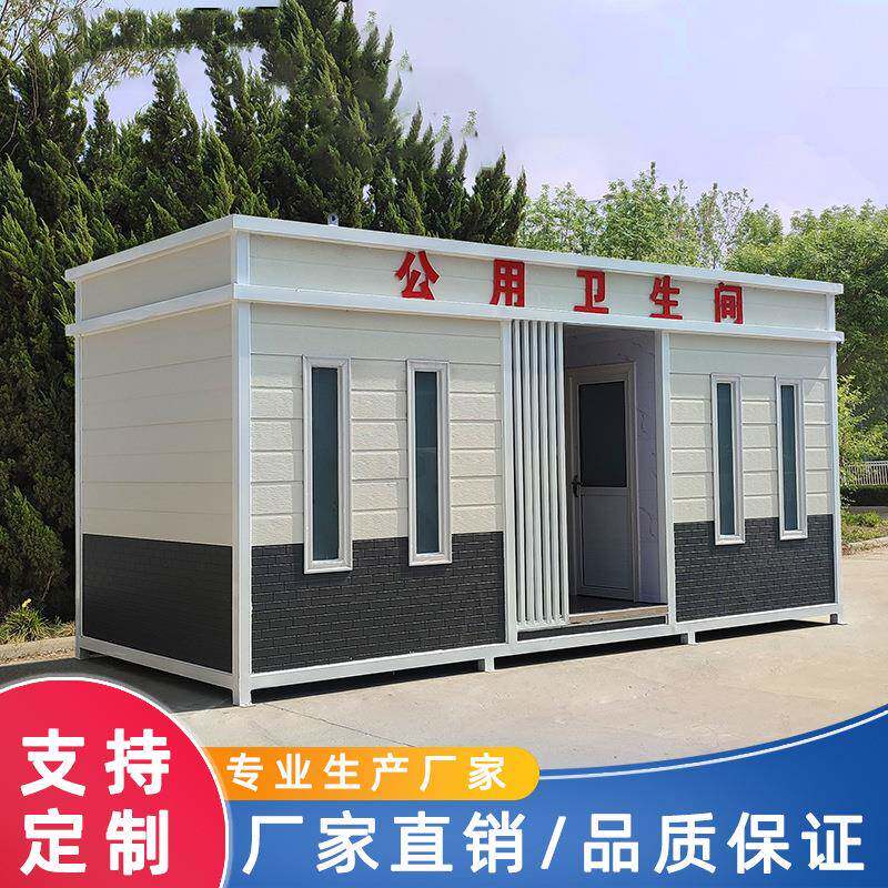 景区整体移动厕所生态卫生间户外环保市政洗手间可移动