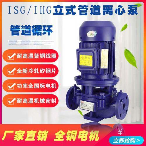 厂家直销 IHG304不锈钢立式防爆工业防腐管道循环离心泵0.75KW