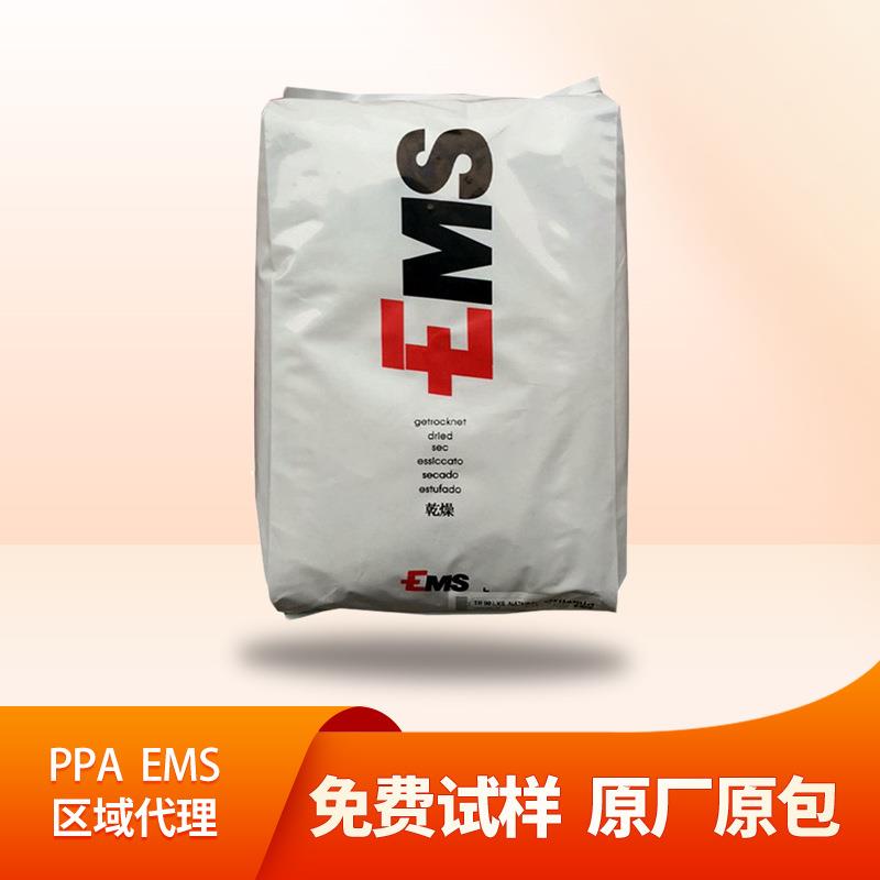 PPA瑞士EMS塑胶颗粒GV-5H/GV-4H/HT2V-3H高刚性无卤阻燃加纤原料