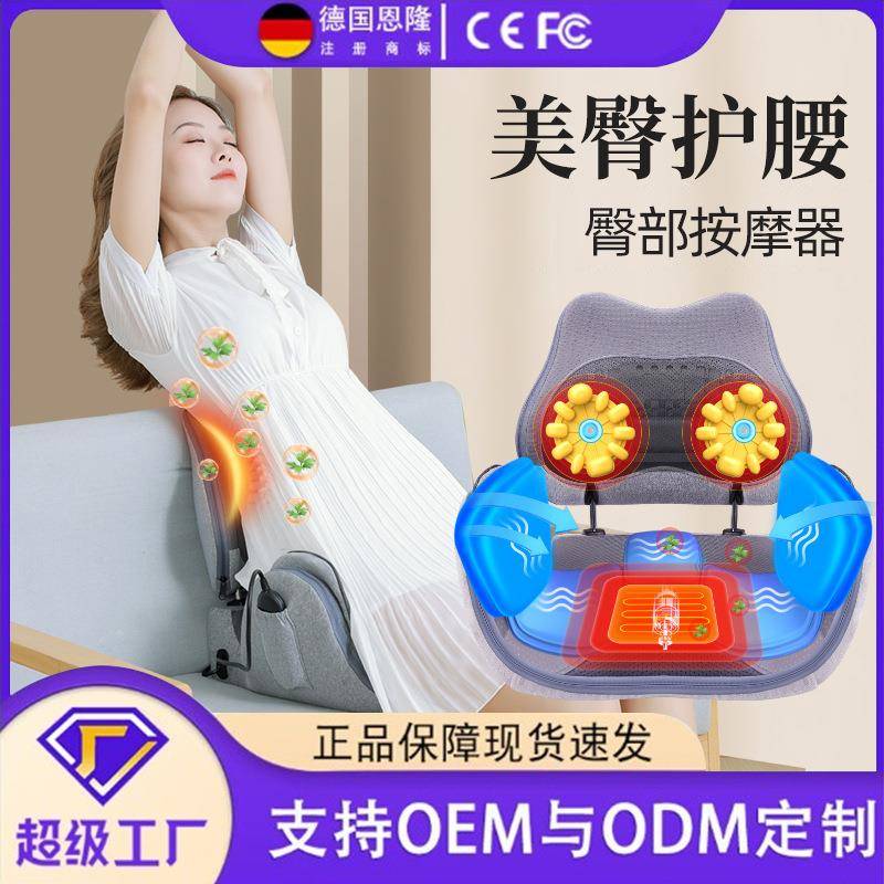 多功能智能手控揉捏按摩靠垫腰部提臀按摩器产后收胯髋耻骨盆骨仪