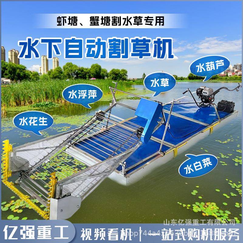 水上割草船半自动河面漂浮物打捞保洁船湿地公园水草打捞船