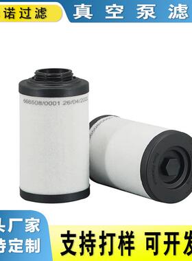 731401-0000真空泵油雾分离器 VC100排气过滤器空气进气滤芯