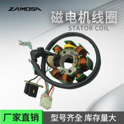 DISCOVER135 磁电机线圈DISCOVER125 DISCOVER 125 135 8 COIL