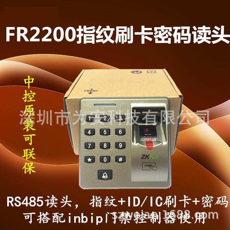 中控FR2200指纹读头指纹刷卡密码门禁读卡器86型RS485读头InBio