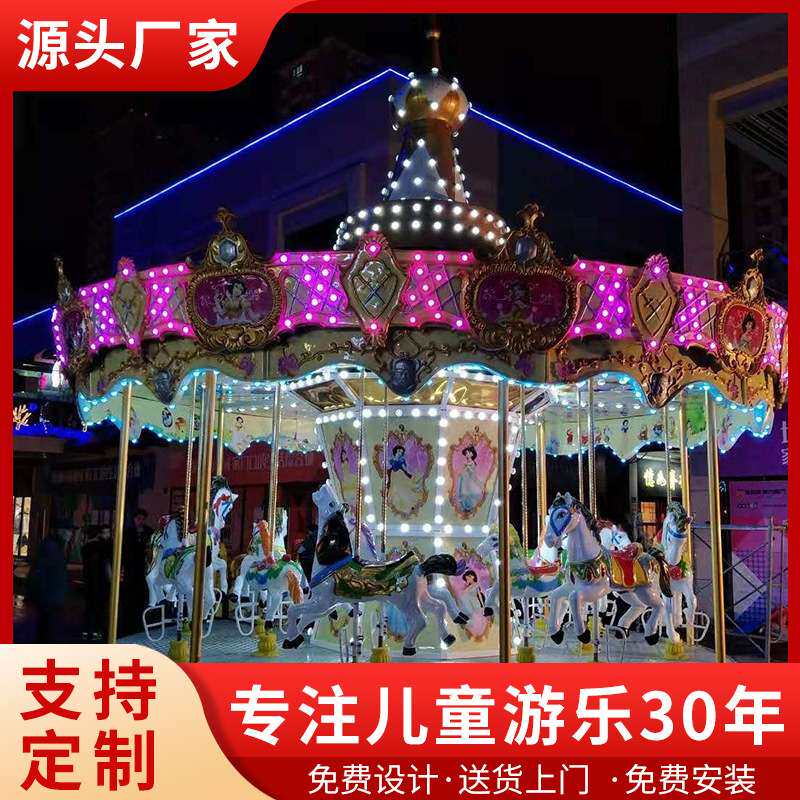 广场摆摊项目儿童旋转木马公园景区儿童游乐场儿童旋转木马