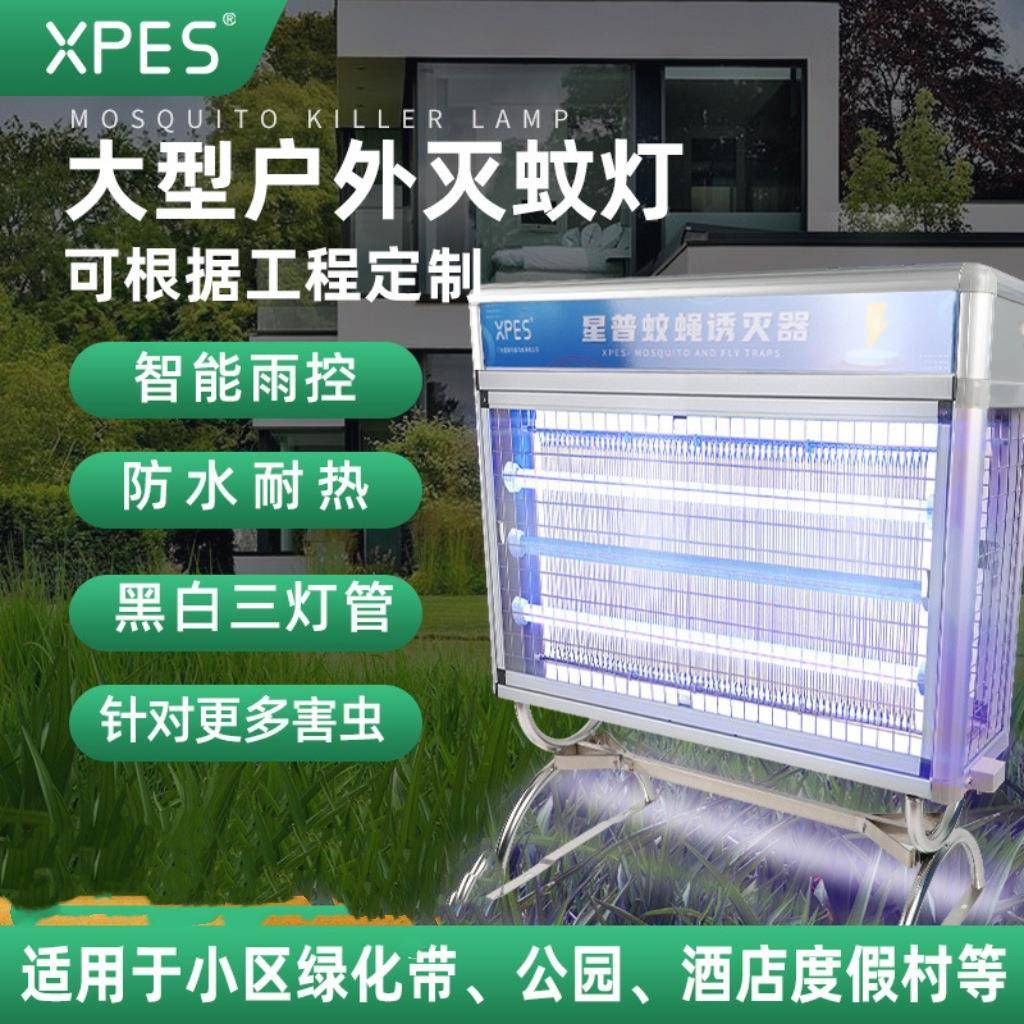 户外露营灭蚊灯室外庭院花园灭蚊器灭蝇灯养殖场草坪灭蚊蝇灯防水