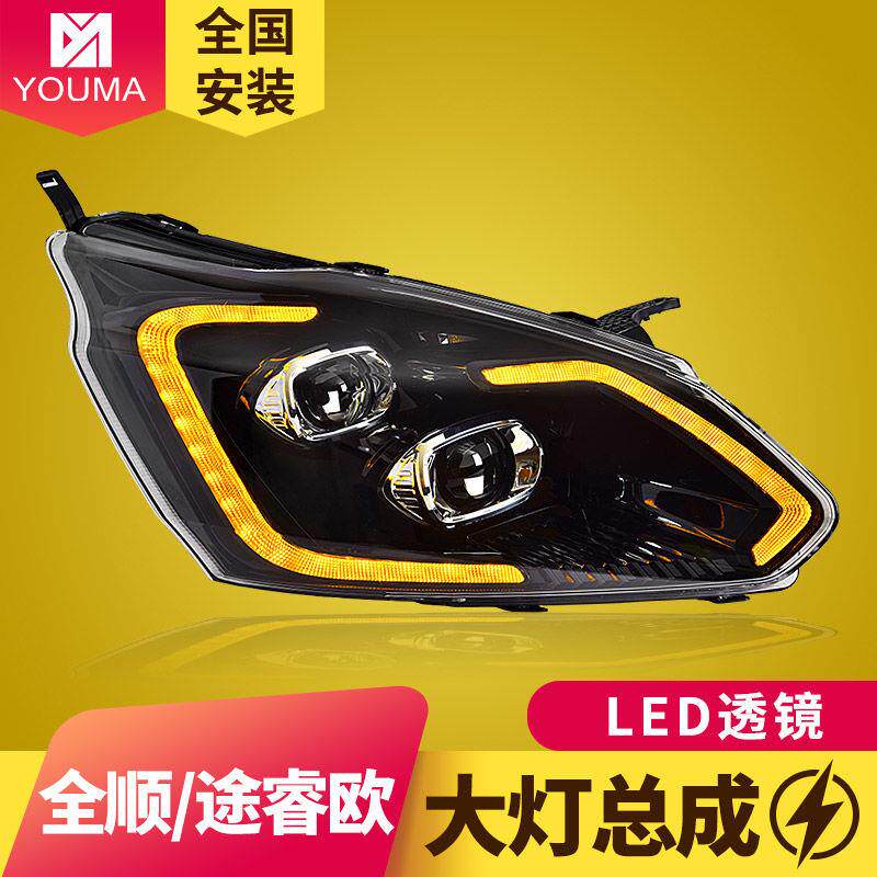 专用于福特新全顺V362大灯总成16-22款途睿欧改装LED透镜流水大灯
