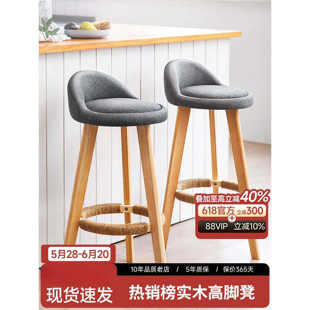 吧台椅现代简约高凳子酒吧收银台椅子实木高脚凳家用吧椅前台吧凳