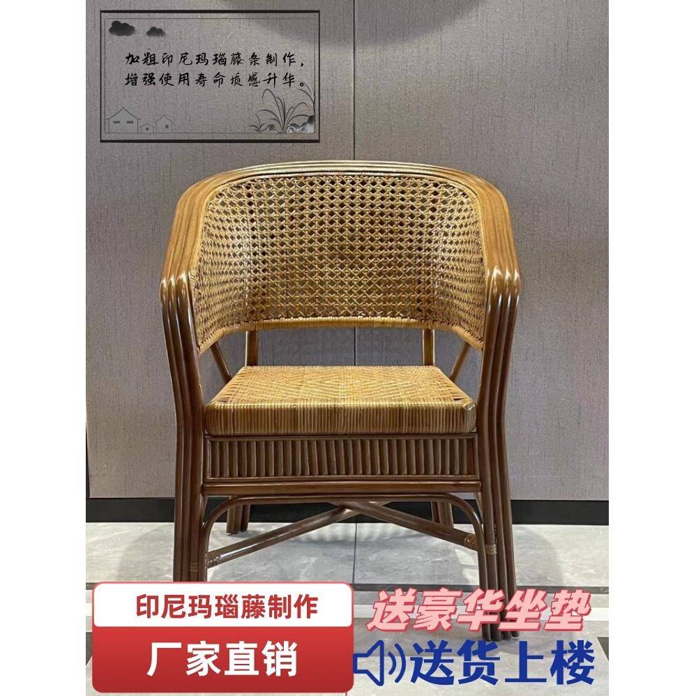 7W天然印尼藤椅老人老式圈椅围椅太师椅办公电脑腾椅阳台休闲藤椅