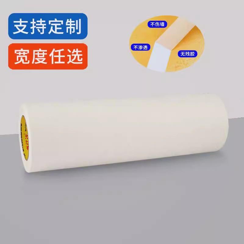 奔亿达加宽美纹纸胶带墙面无痕10公分20车库地坪划线外墙真石漆