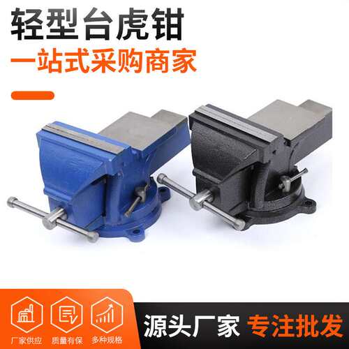 回转式台钳 3寸--20寸度旋转带砧台轻重型全钢重型台虎钳桌虎钳