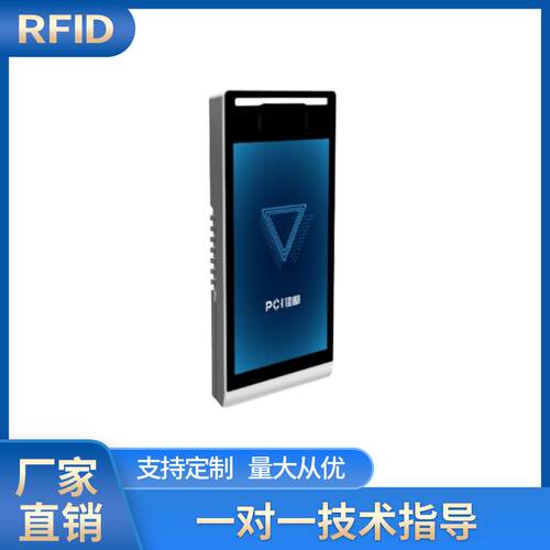 智慧食堂动态人脸识别 RFID人脸识别终端刷脸支付系统