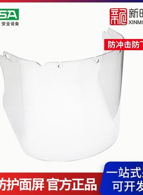 MSA/梅思安10115836 PC材质透明防护面屏 头戴式防飞溅面屏